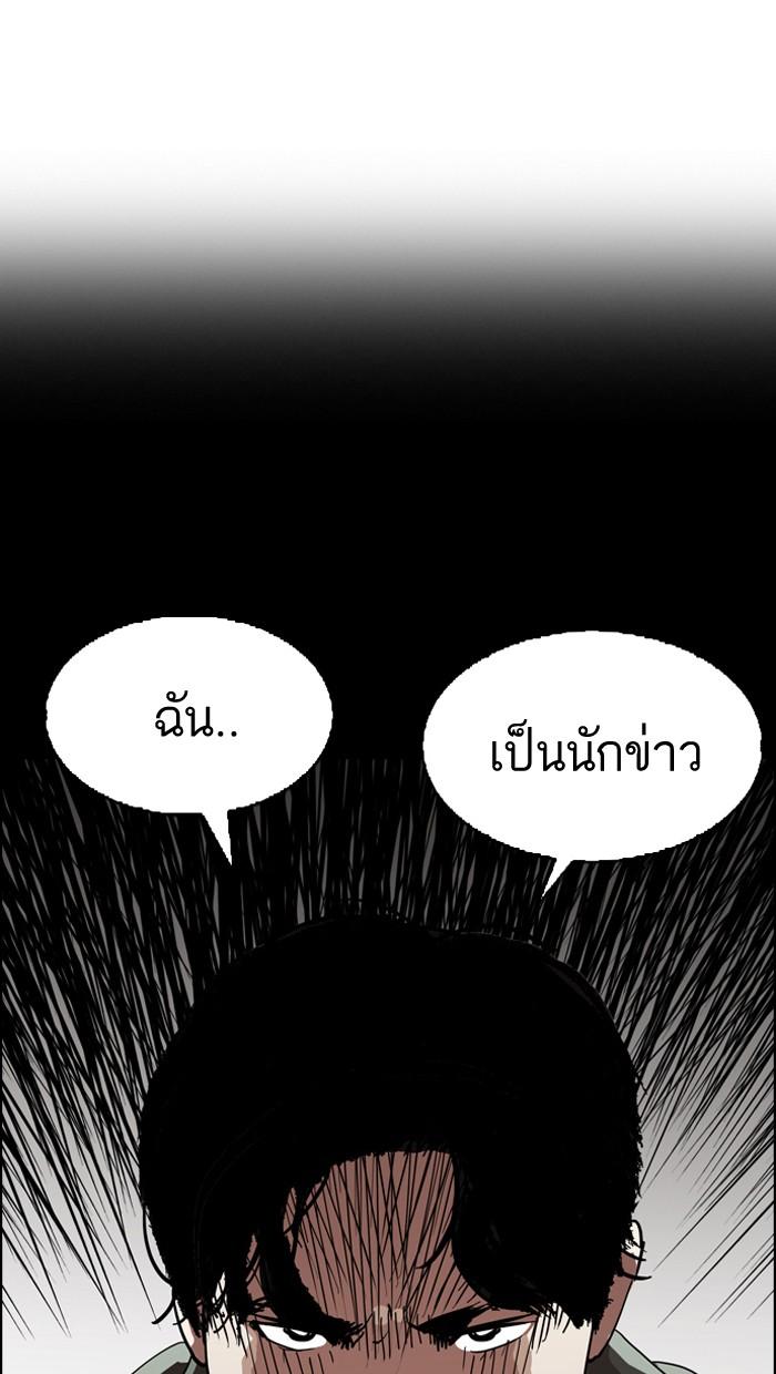 Lookism ตอนที่ 135 page 62