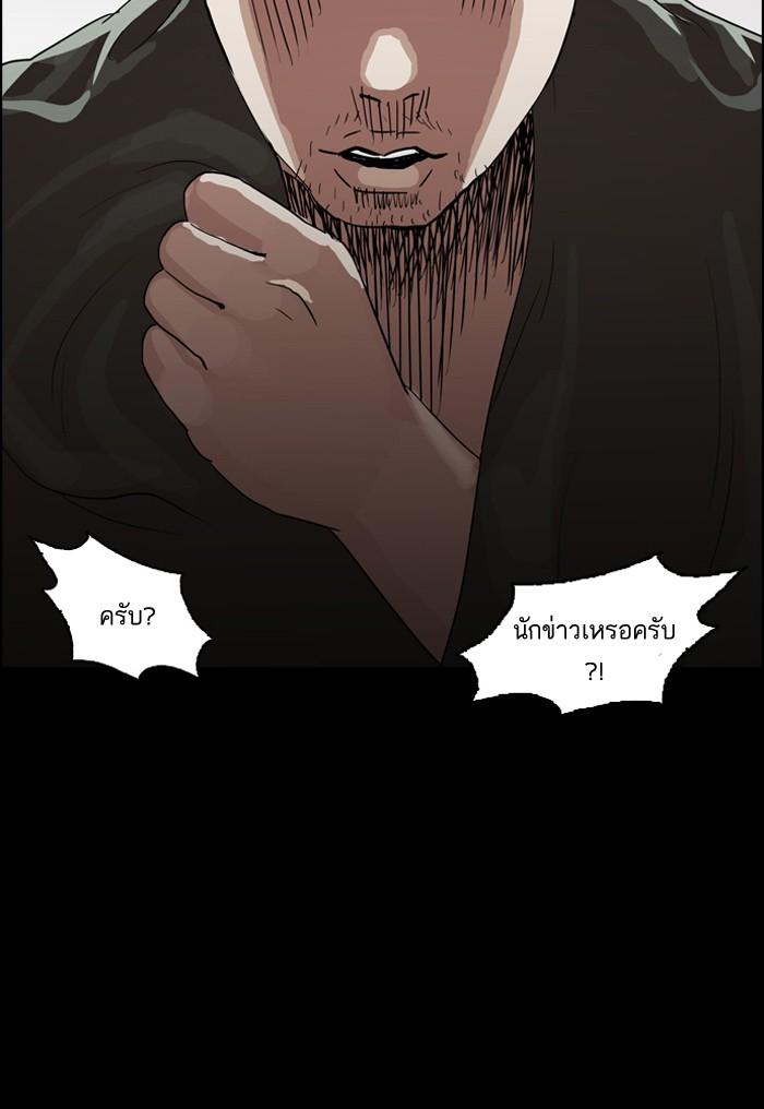 Lookism ตอนที่ 135 page 63