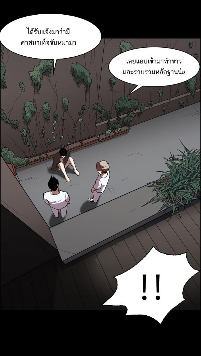 Lookism ตอนที่ 135 page 64