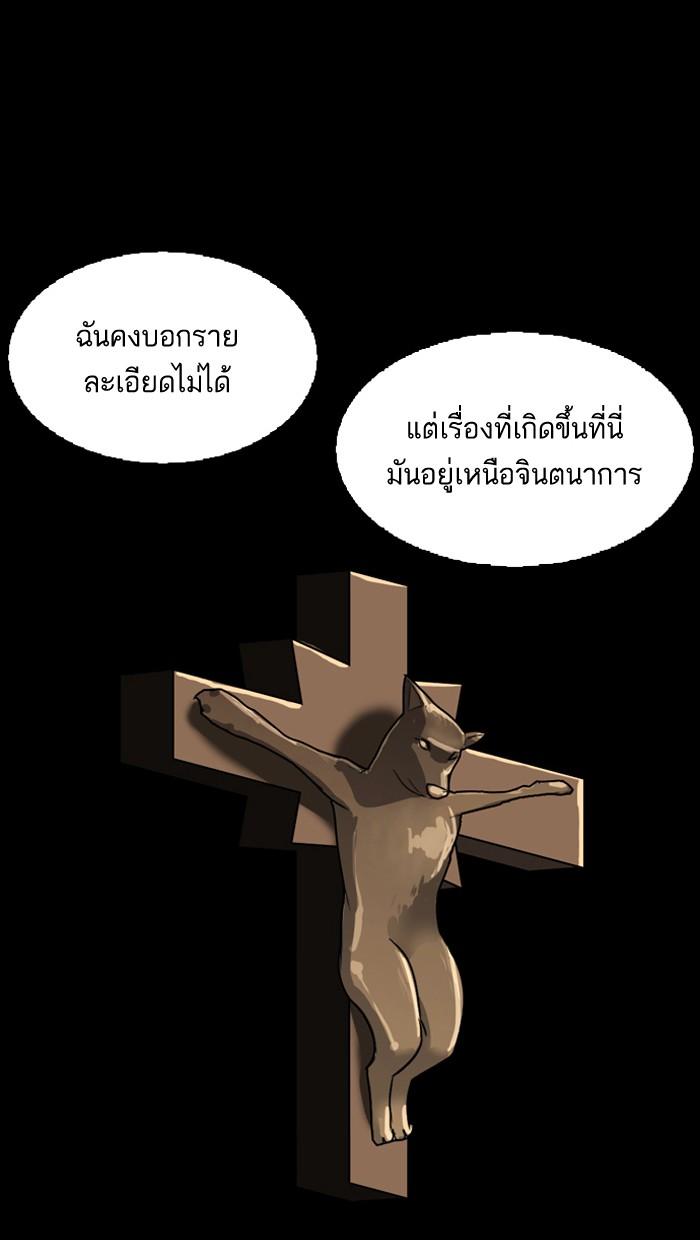 Lookism ตอนที่ 135 page 65