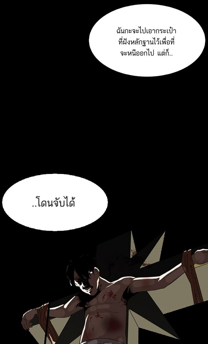 Lookism ตอนที่ 135 page 66