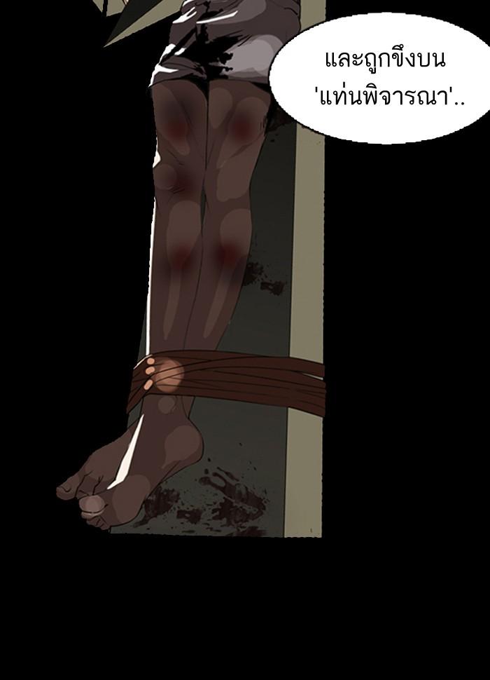 Lookism ตอนที่ 135 page 67