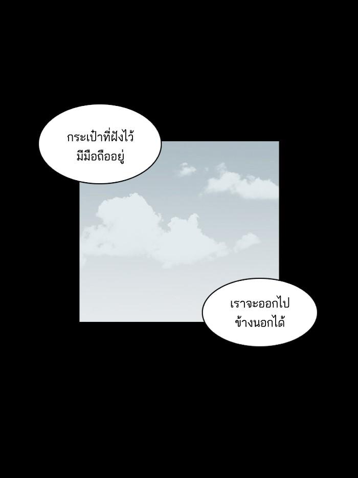 Lookism ตอนที่ 135 page 68