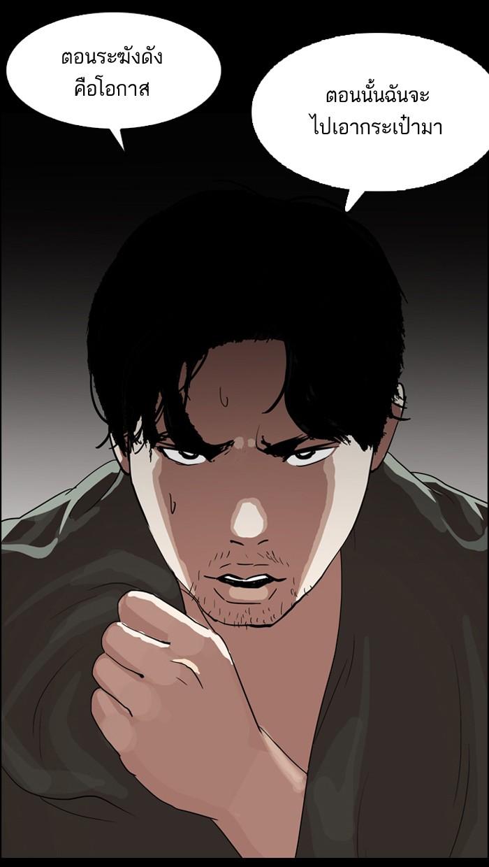 Lookism ตอนที่ 135 page 69