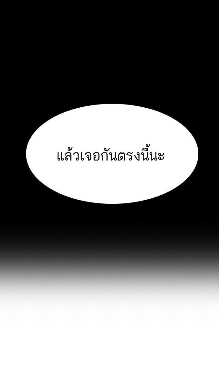 Lookism ตอนที่ 135 page 70