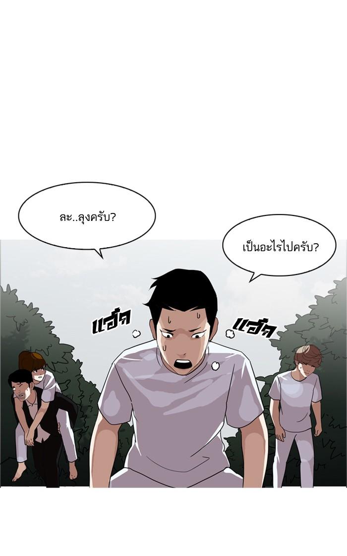 Lookism ตอนที่ 135 page 72