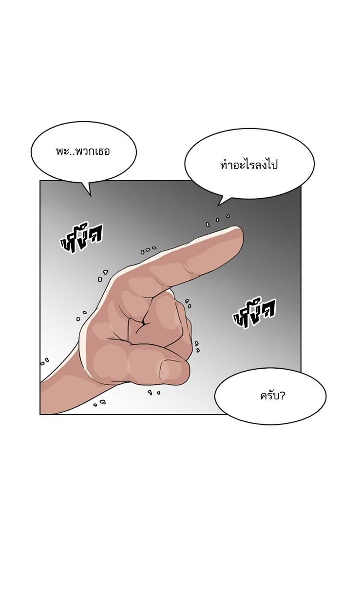 Lookism ตอนที่ 135 page 73