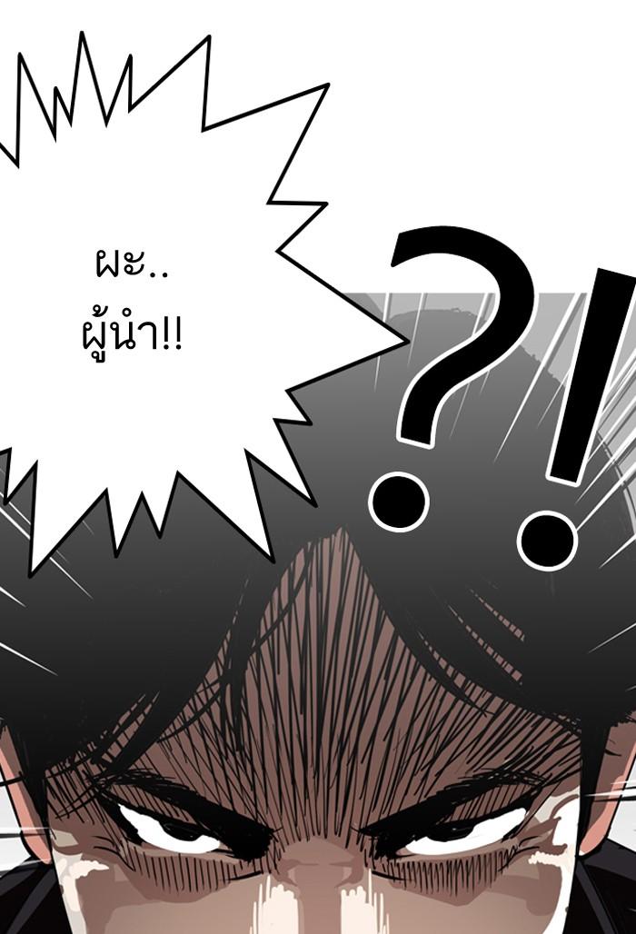 Lookism ตอนที่ 135 page 74
