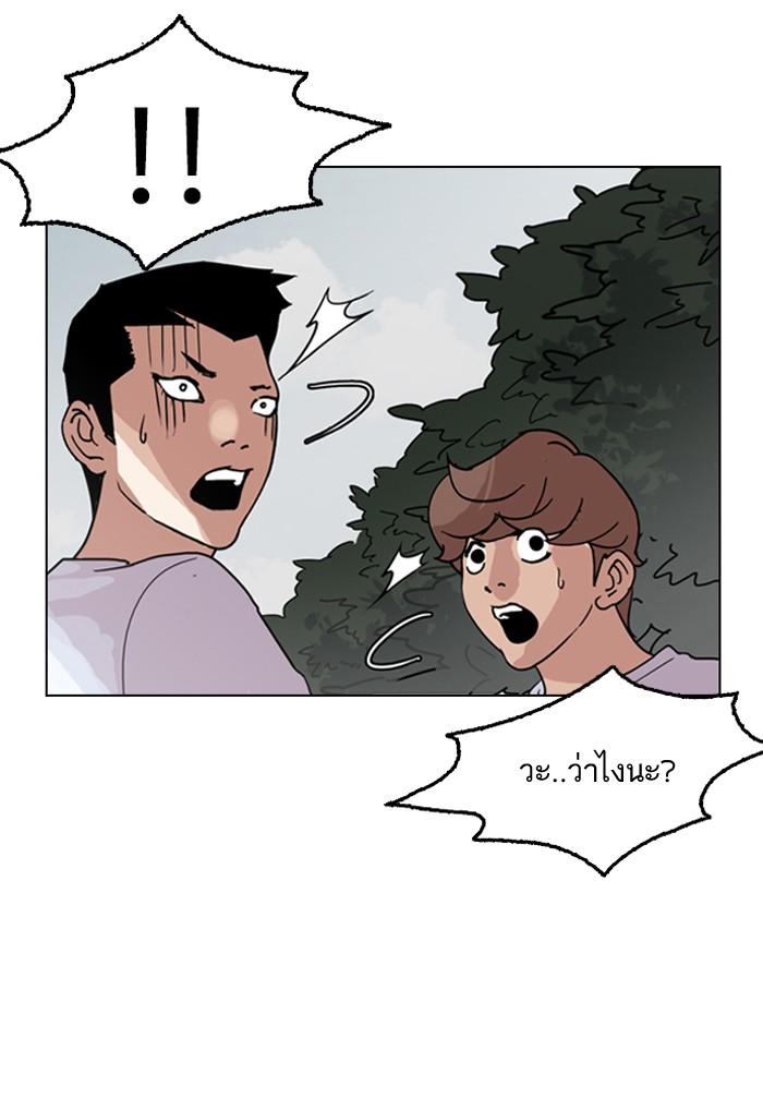 Lookism ตอนที่ 135 page 76