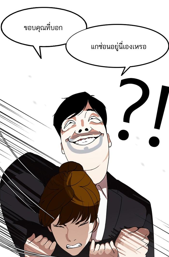 Lookism ตอนที่ 135 page 77