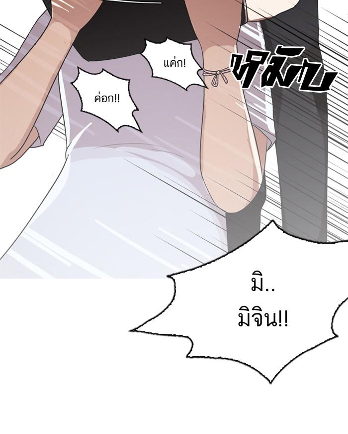 Lookism ตอนที่ 135 page 78