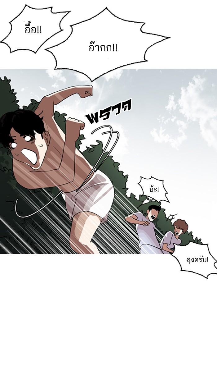 Lookism ตอนที่ 135 page 79