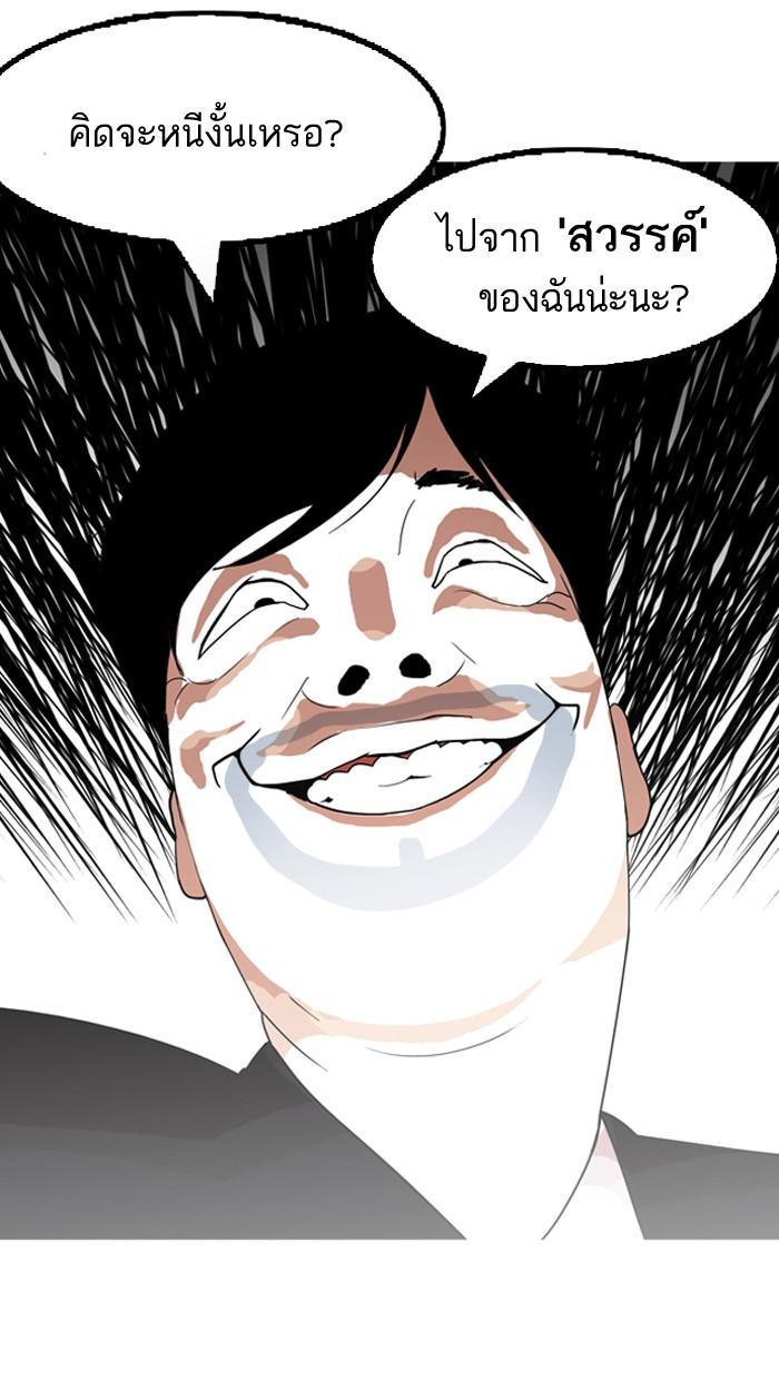 Lookism ตอนที่ 135 page 80