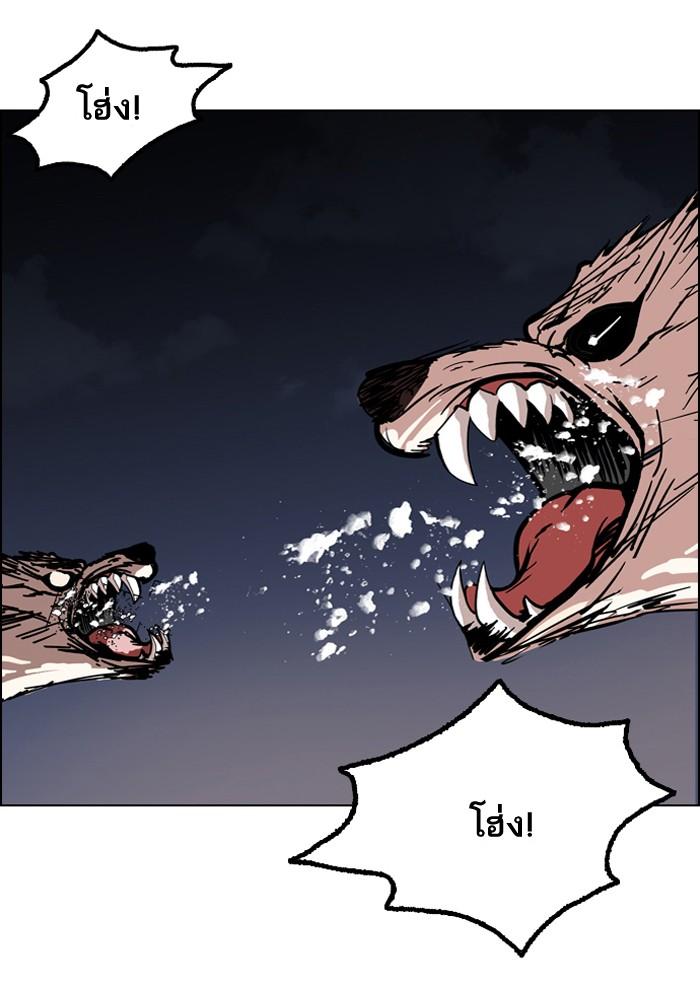 Lookism ตอนที่ 135 page 84