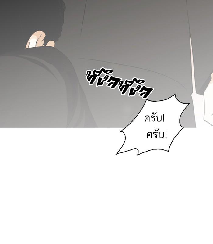 Lookism ตอนที่ 135 page 88