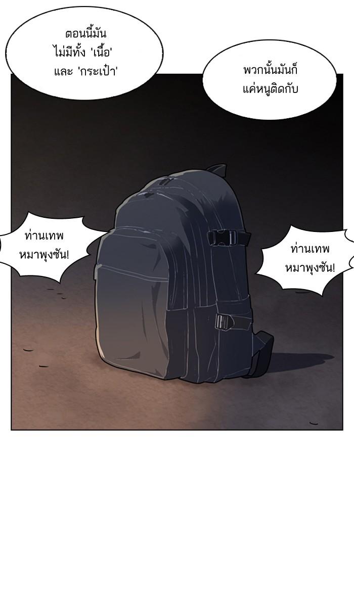 Lookism ตอนที่ 135 page 89