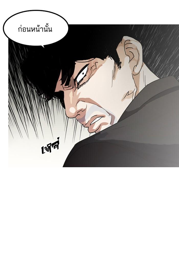 Lookism ตอนที่ 135 page 90