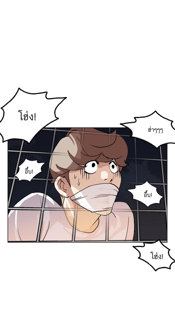 Lookism ตอนที่ 135 page 93