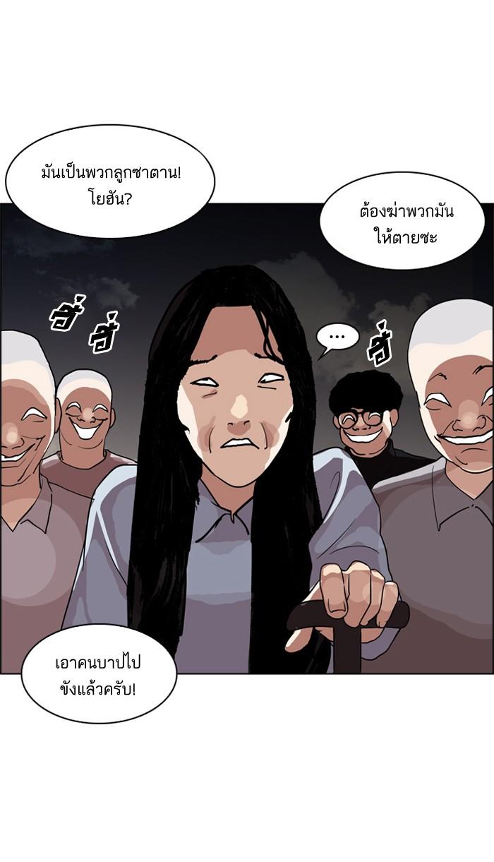 Lookism ตอนที่ 135 page 94