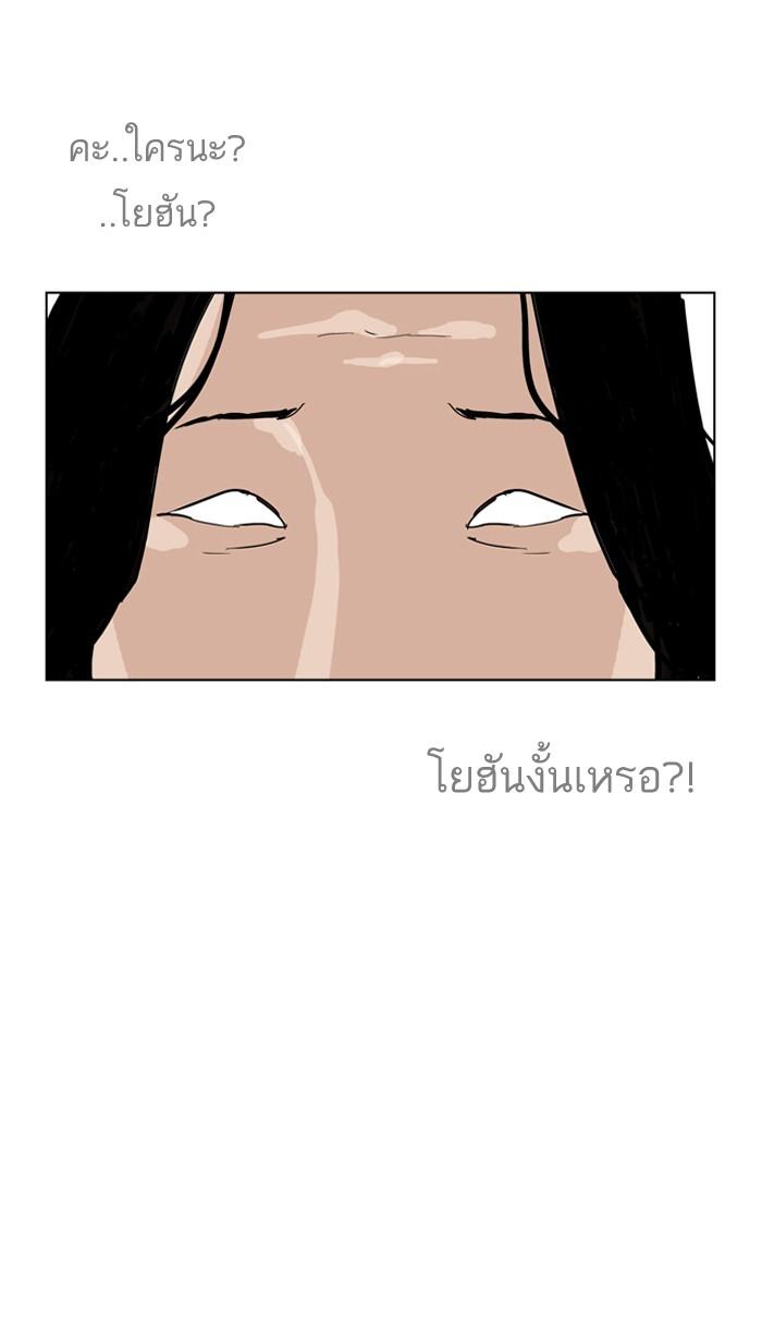 Lookism ตอนที่ 135 page 95