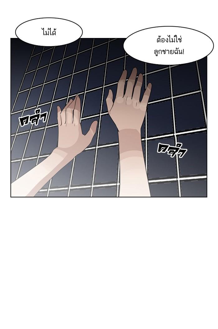 Lookism ตอนที่ 135 page 100