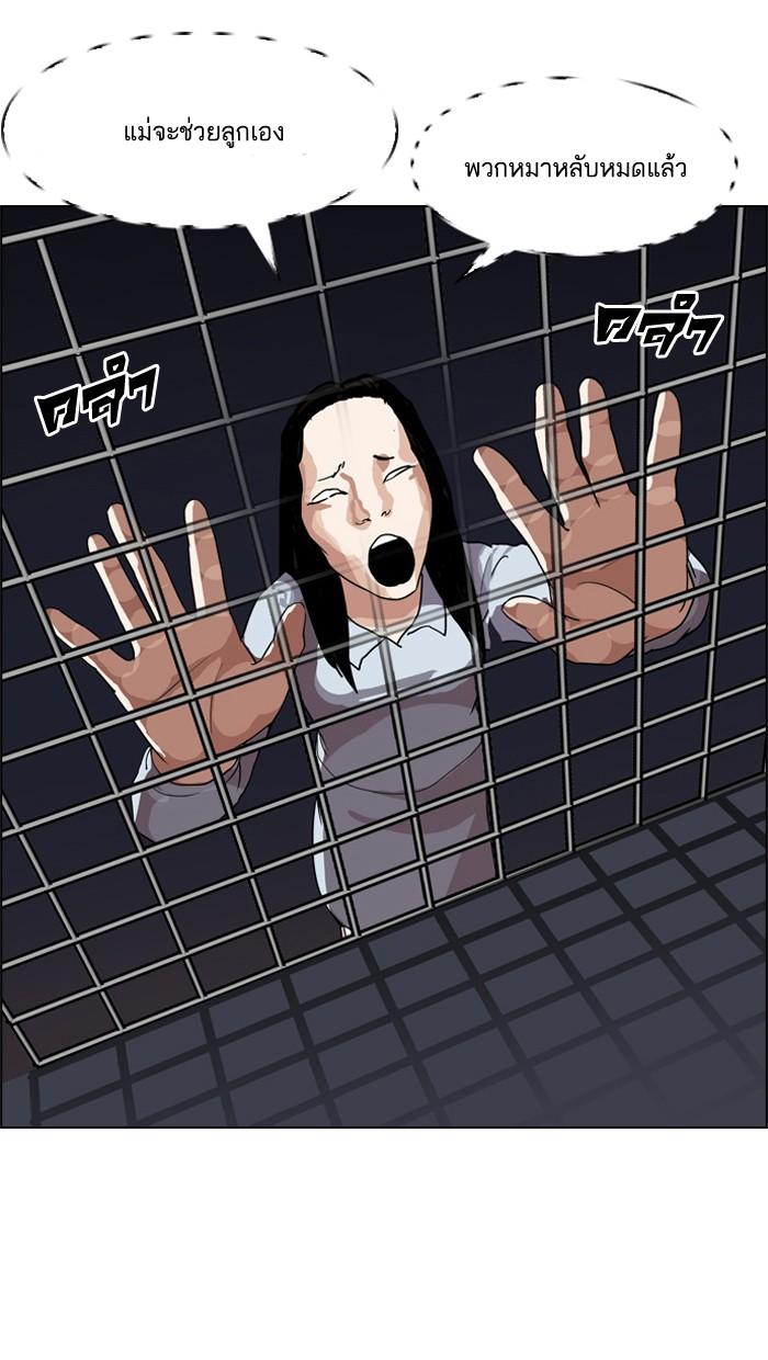 Lookism ตอนที่ 135 page 101