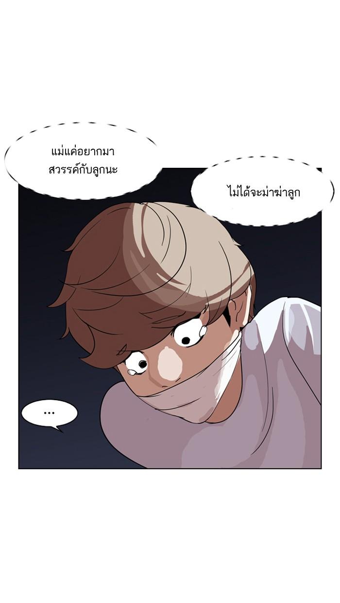 Lookism ตอนที่ 135 page 102