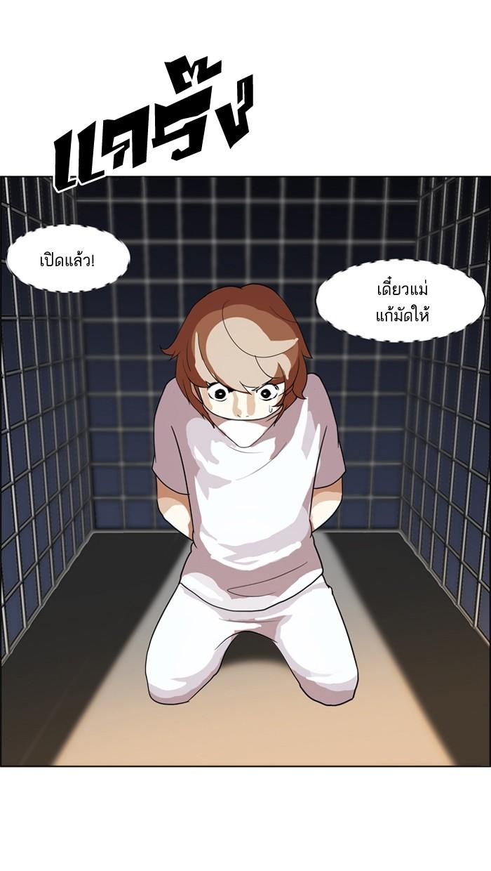 Lookism ตอนที่ 135 page 103