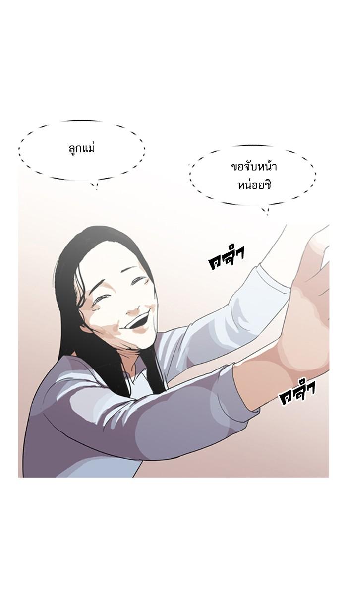 Lookism ตอนที่ 135 page 104