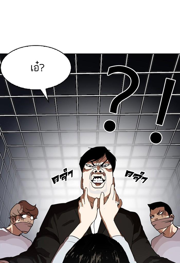 Lookism ตอนที่ 135 page 105