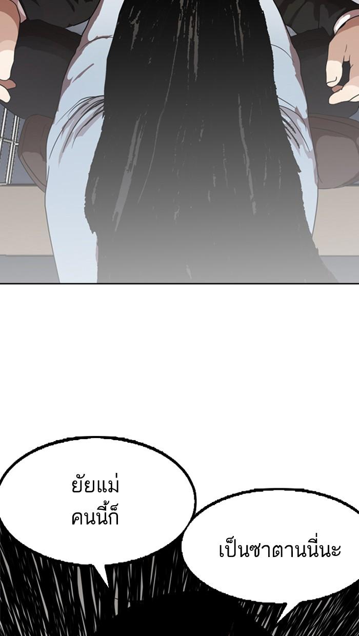 Lookism ตอนที่ 135 page 106