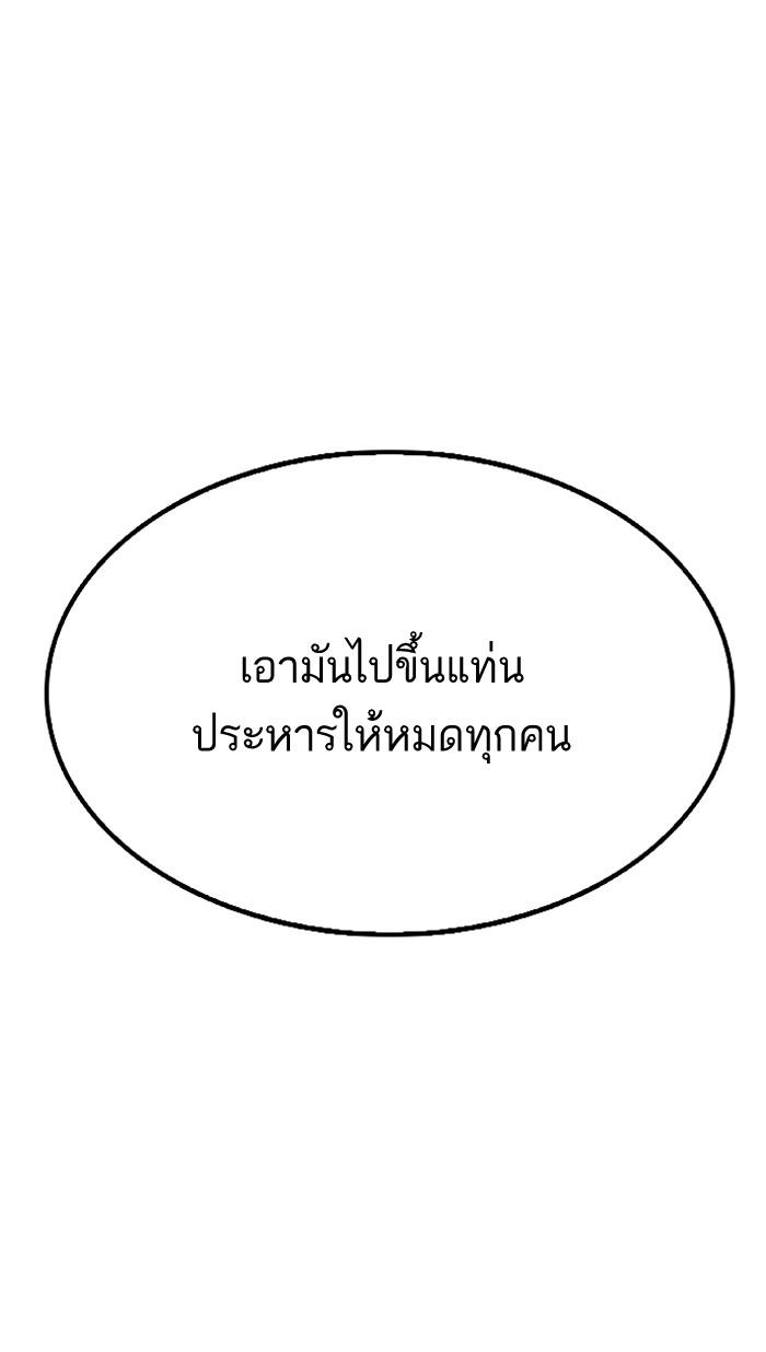 Lookism ตอนที่ 135 page 108