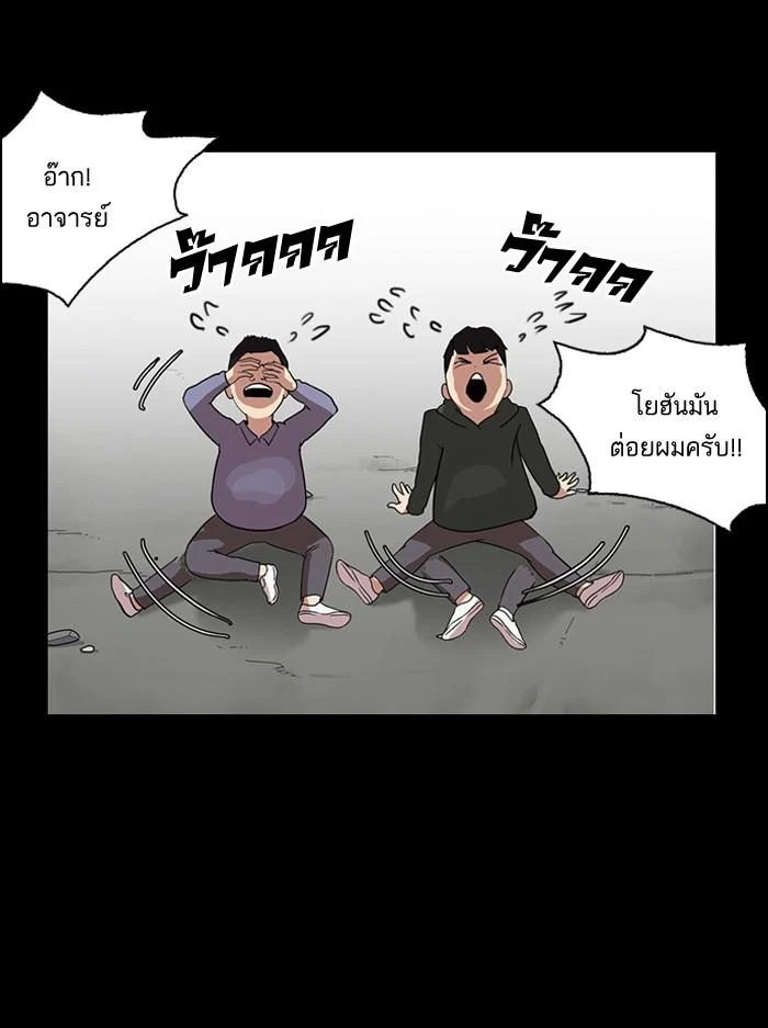 Lookism ตอนที่ 136 page 3