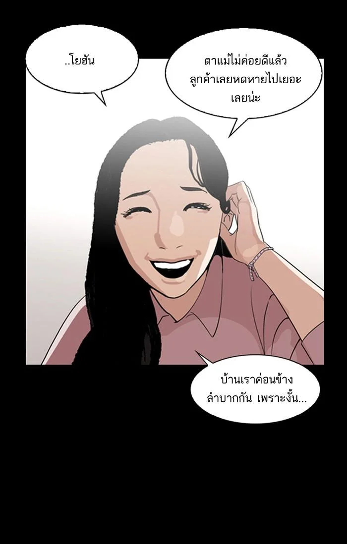 Lookism ตอนที่ 136 page 6