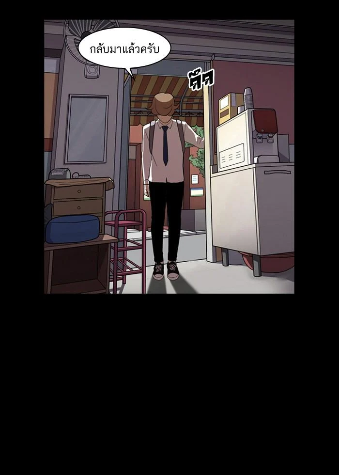 Lookism ตอนที่ 136 page 9