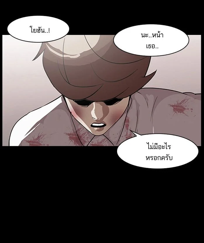 Lookism ตอนที่ 136 page 10