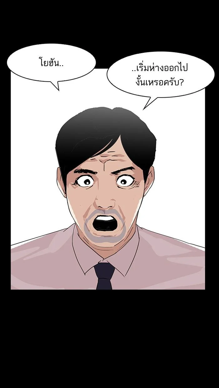 Lookism ตอนที่ 136 page 12