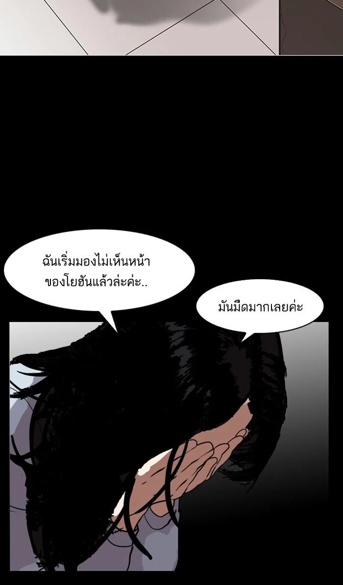 Lookism ตอนที่ 136 page 14
