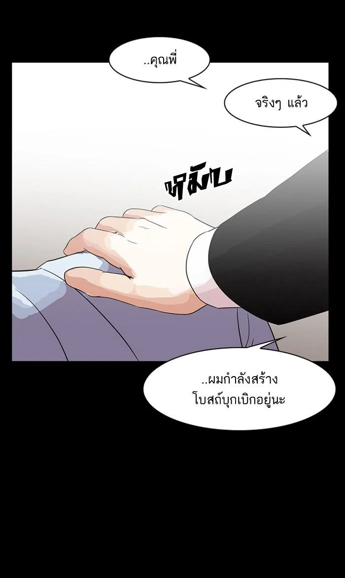 Lookism ตอนที่ 136 page 16