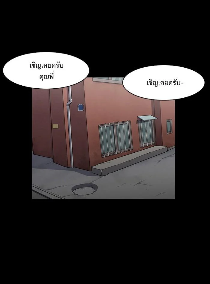Lookism ตอนที่ 136 page 19