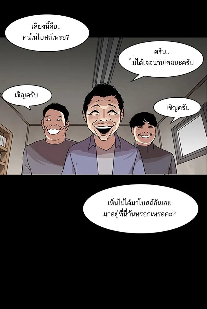 Lookism ตอนที่ 136 page 20