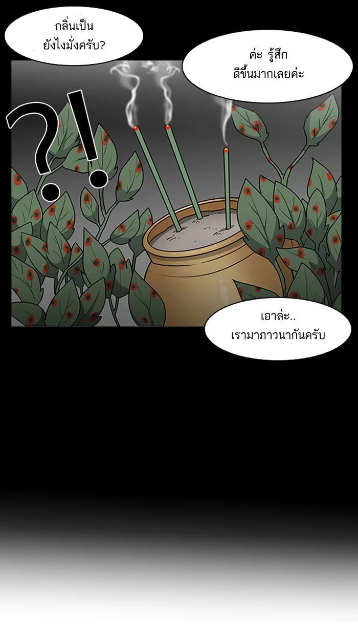 Lookism ตอนที่ 136 page 22