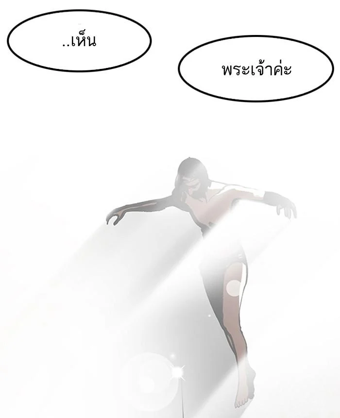 Lookism ตอนที่ 136 page 24