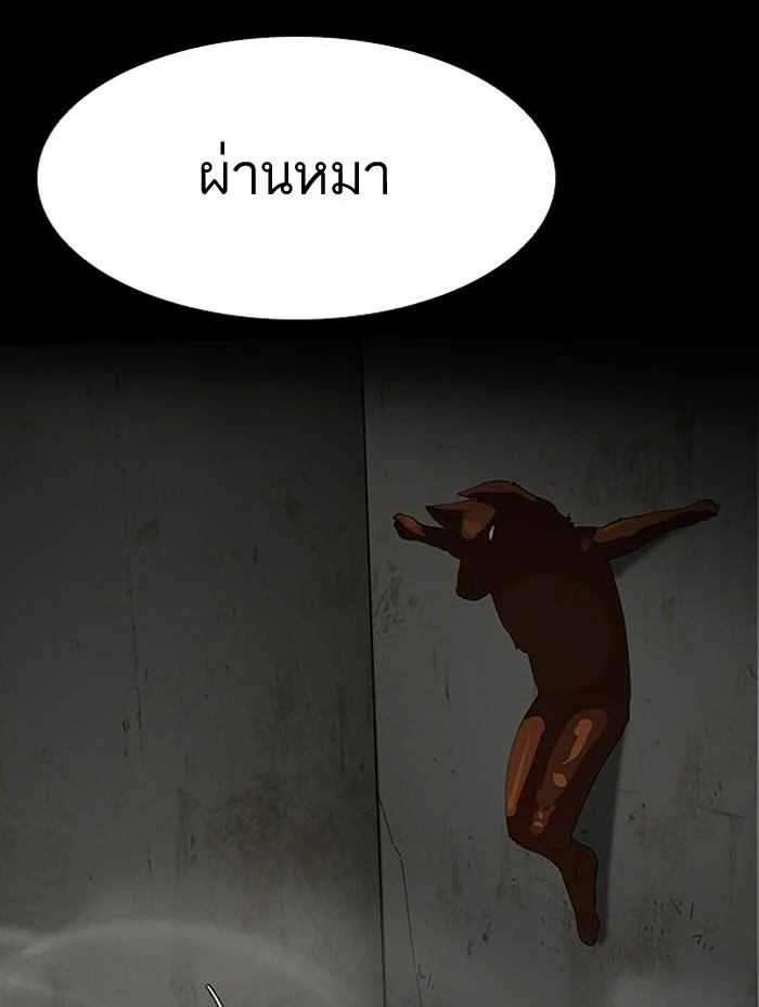 Lookism ตอนที่ 136 page 27