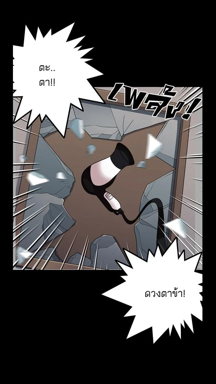 Lookism ตอนที่ 136 page 30