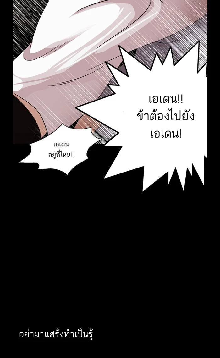 Lookism ตอนที่ 136 page 32
