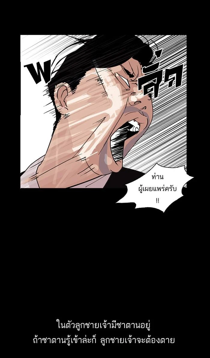 Lookism ตอนที่ 136 page 34