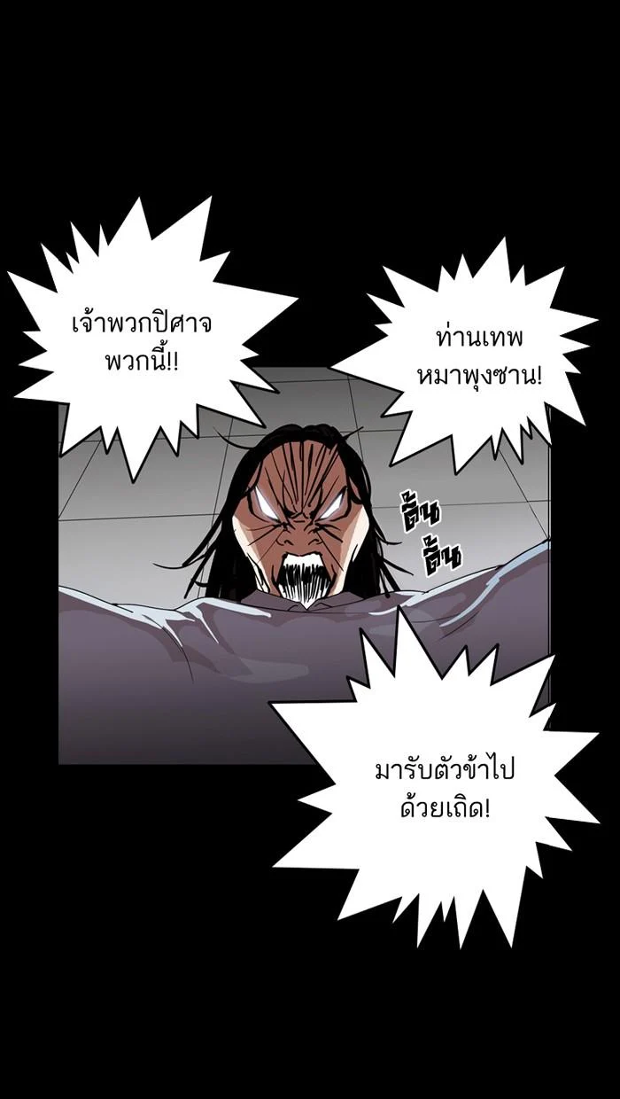 Lookism ตอนที่ 136 page 35