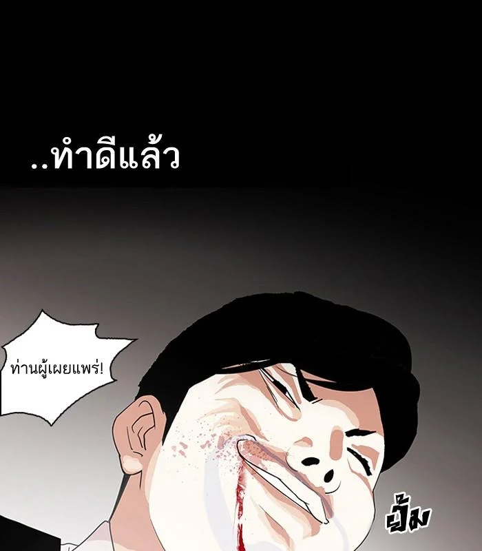 Lookism ตอนที่ 136 page 36