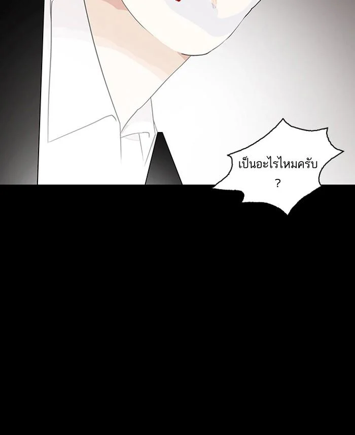 Lookism ตอนที่ 136 page 37